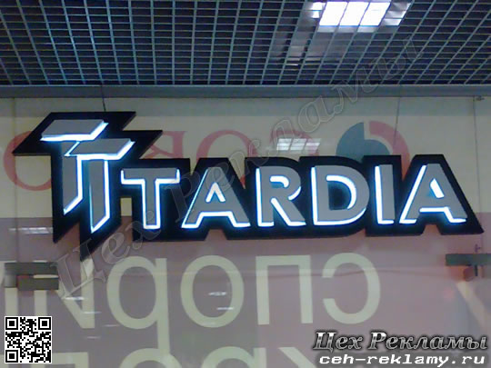 Световые буквы LED вывеска Tardia Цех рекламы Тюмень