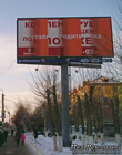 Наружная реклама Рекламный щит в Тюмени Цех Рекламы