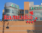 Крышные установки в Тюмени ТРЦ Калинка Наружная реклама Тюмень